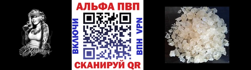 Альфа ПВП СК  дарнет шоп  Монино 