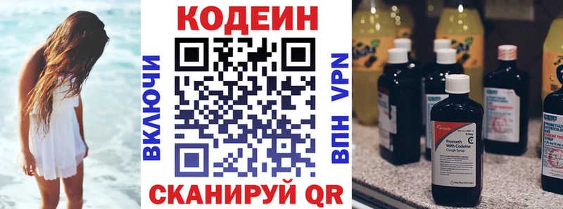 Кодеиновый сироп Lean Purple Drank  где купить наркоту  Монино 