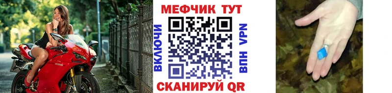 Мефедрон кристаллы  закладки  Монино 