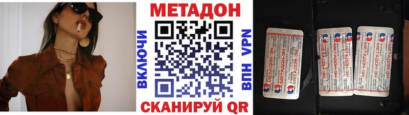кракен ТОР  купить наркотик  Монино  Метадон VHQ 